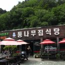 오색식당 이미지