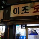 용이보쌈