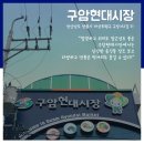 구암시장 이미지