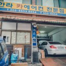 다둥이네카센터 | 12년차 라세티프리미엄 생존기, 에어컨 수리 후기