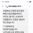 진행 방식에 화가나네요. 조합원들이 바보입니까... 이미지