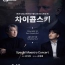 시립교향악단 정기연주회 이미지