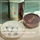 26년 가정의 달 + 세일 천호앤케어 침향단 후기 침향 효능 부모님선물 추천