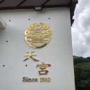 천궁 산장식당 | 함양 용추계곡 황석산 맛집 천궁산장식당 한방닭백숙