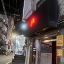 복싱 매니아 | 가로수길 술집 칵테일 찐맛집 복싱타이거 스피크이지바 단골각