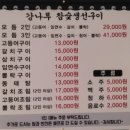 강나루 생선구이 이미지