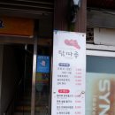 장흥탐마루 이미지