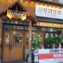 오리불망 이미지
