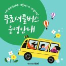 시흥에코센터
