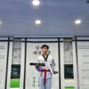 정진태권도장 | 산본성인태권도 미국보스톤의 여정 1단심사(pass)합격&#34;리차드&#34;후기글.