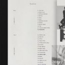 [0집] Tracklist 이미지