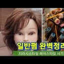 허쉬컷(모량多/少)동시 펌 💕💕 이미지