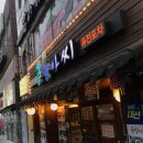 춘향아씨퓨전포차 이미지