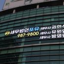 세무법인포유 - 경주시 원화로 340 | 세무법인포유