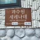 동읍179 | 창원 동읍 북면가는길 과일빙수 과수원세레나데