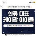 투표해서 3위안에 듭시당 이미지