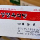 청주 대성정육식당 어르신 두 분이 운영하는 착한 식당에서 맛본 엄마 손맛!