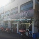 학사반점 이미지