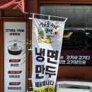 지에스(GS)25 울산동구남목점 | [공지] 울산 동구 냉면 맛집 고기굽는 구이씨