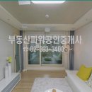 부동산파워공인중개사사무소 이미지