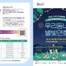 별빛캐치 이미지