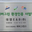 대영환경(주) 이미지