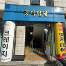 광덕빌딩 이미지