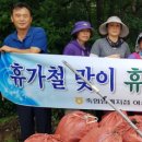 평창영월정선축협 임계지점 | ﻿평창영월정선축협-임계여성한우작목반, 휴양지정비 앞장