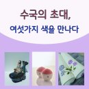 휴인 바늘이야기