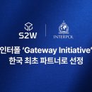 더블유파트너 연합뉴스