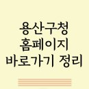 용산비전 이미지