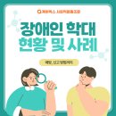 신고의무자 및 관련 종사자를 위한 인신매매등 피해자 식별과 보호·지원 | 장애인학대 현황 총정리 _ 장애인학대 주요통계와 사례, 예방 그리고 신고방법