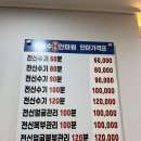 장태수정통안마원 이미지