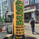 마백반분식 옆 | 인천 한식 맛집 7,000원 근처 백반 뷔페 만나분식