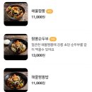 짬뽕1번지 - 달성군 테크노중앙대로5길 6 | 짬뽕1번지