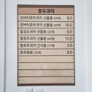 복호두(동탄목동점)