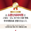 소문난내과의원 이미지