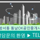 동남OK공인중개사사무소 이미지
