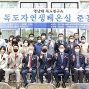 영남대학교자연박물관 이미지