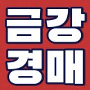 지구촌공인중개사 | 부산경매아파트, 법원경매정보, 한성기린아파트, 연제구아파트경매