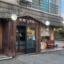 웰빙건강랜드 | 에버랜드 맛집 두부마당! 두부보쌈,두부전골은 필수 코스!