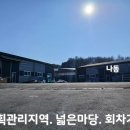 넓은마당 이미지