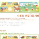 사운드퍼즐 이미지