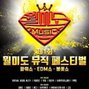 진조크루 | 월미도 뮤직페스티벌 비보이 진조크루 공연 후기