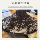 레아0306 - 용인시 수지구 풍덕천로 122 | 레아0306