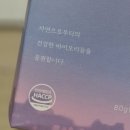 잇포레 | 잇포레 수면보조제 잘자요환 후기 : 꿀잠을 위한 선물추천 ​ ​