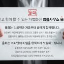 만족법률사무소