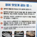 백세정2 | 【맛집】 안성공도맛집 &#34;백세정&#34; 안성팜랜드맛집/안성장어맛집