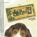 해리네