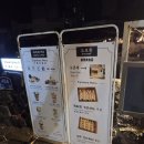 미싱도로록 | 제주 라떼맛집 함덕 애견동반카페 1938 함덕차관 (구 라라떼커피) 내돈내산